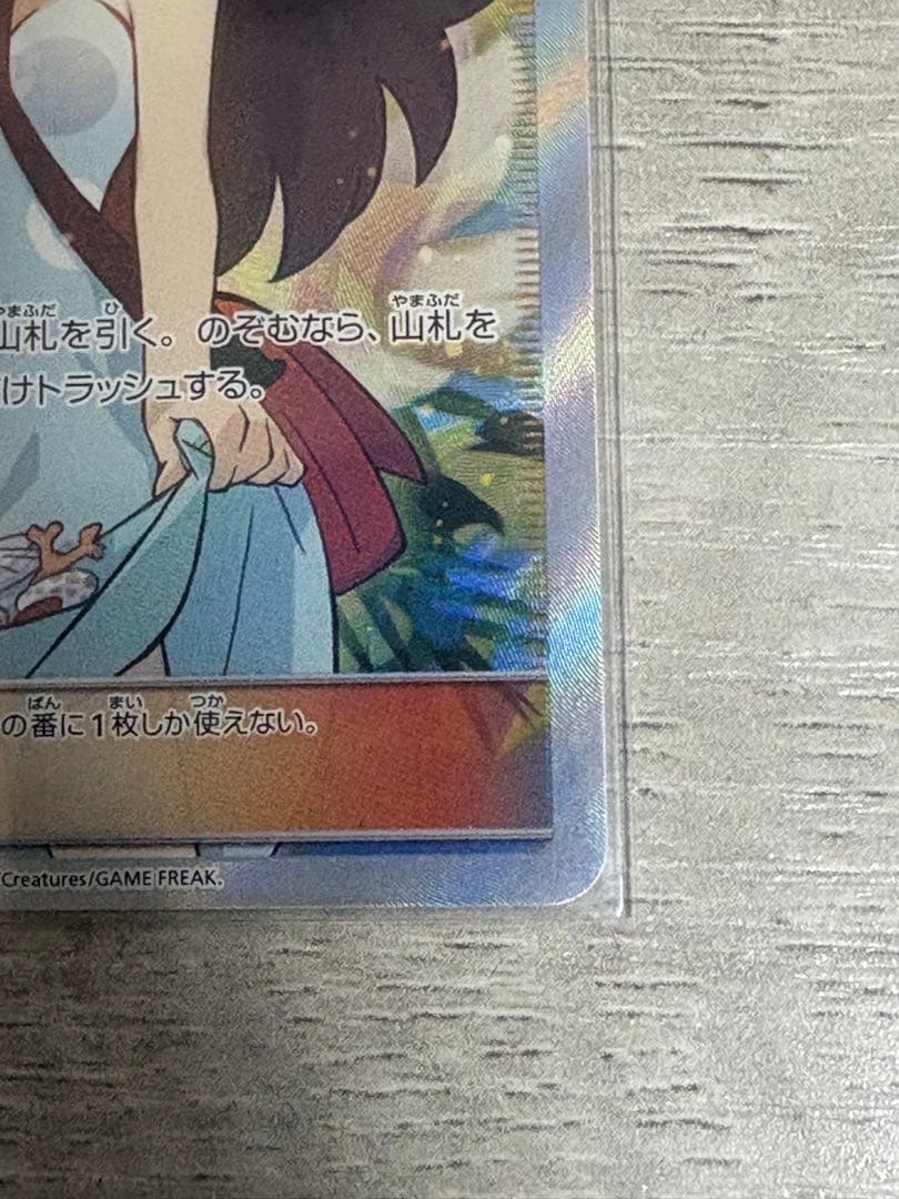 かんこうきゃく SR