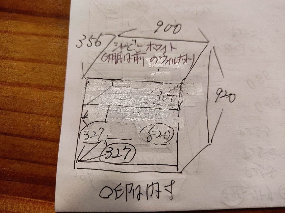 なか確認ページ