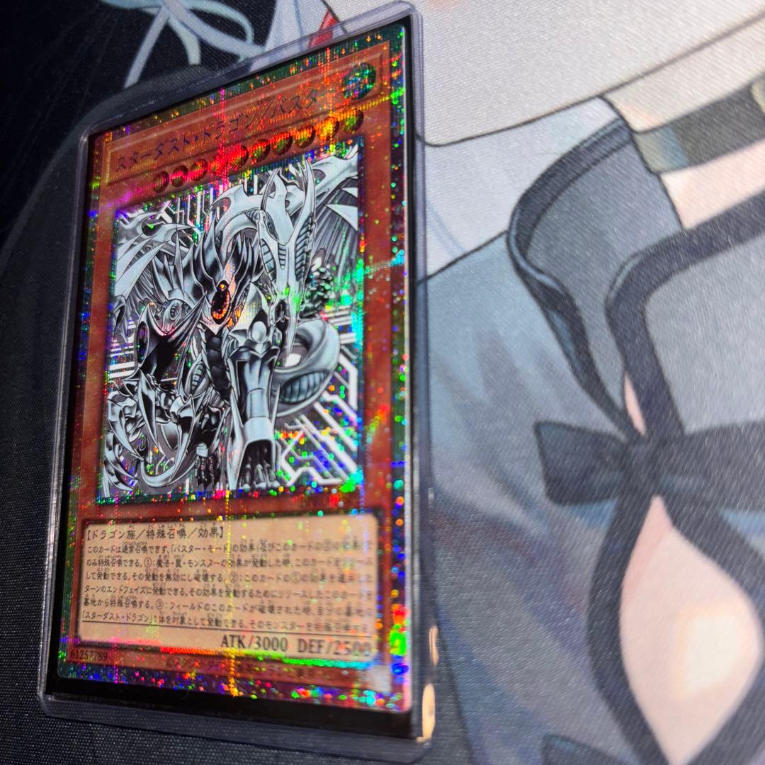 極美品　スターダストドラゴン/バスター　プリズマ　1枚　BPRO　日版