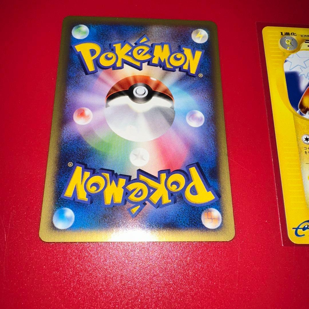 カードe 1弾　ピカチュウ ライチュウ