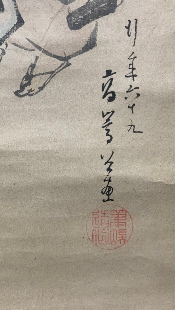 ⑩蔵出し　江戸時代の英派絵師　高嵩谷　日本画　掛け軸　万歳