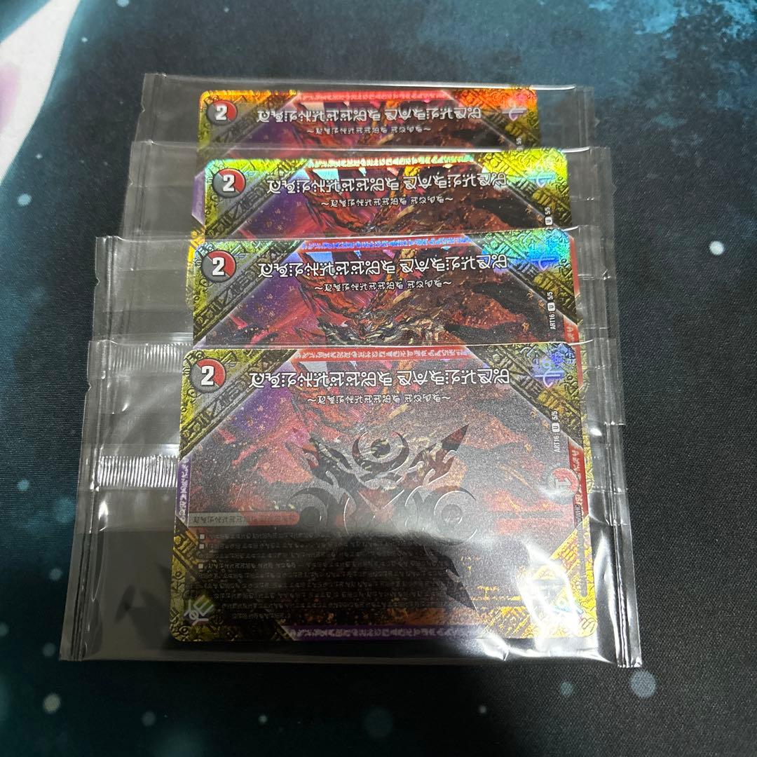 FORBIDDEN SUNRISE フォービドゥンサンライズ　神アート　4枚