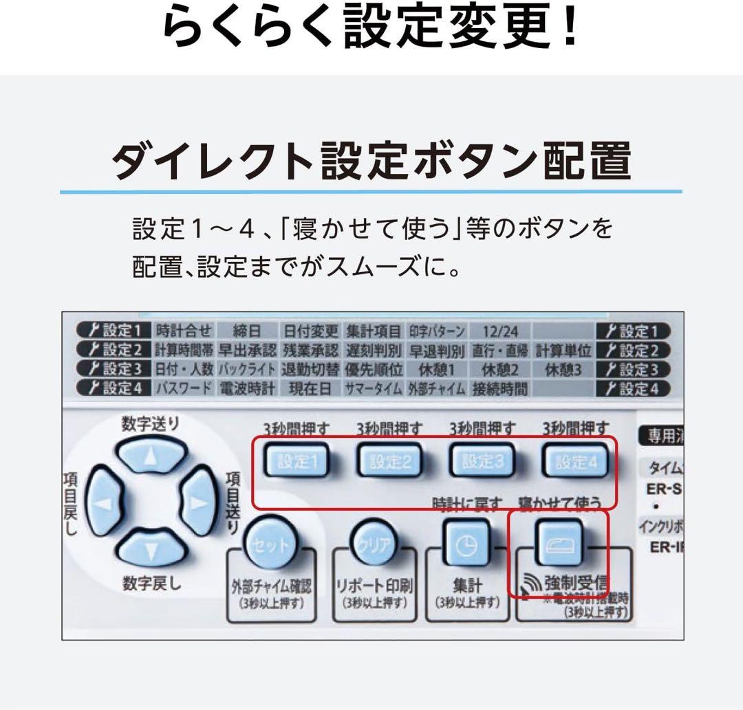 マックス タイムレコーダー月間集計機能付き 電波時計搭載 ER-250S2