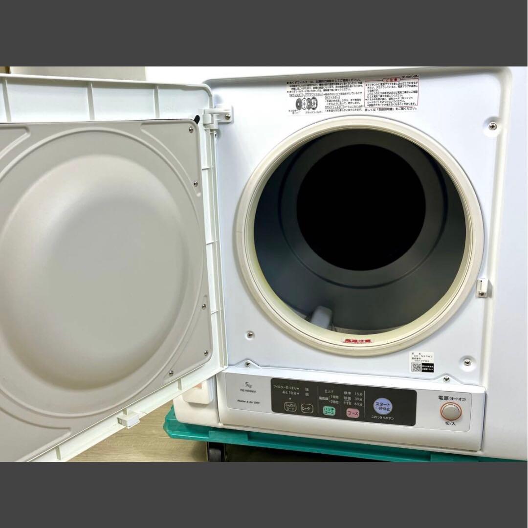 HITACHI 日立 衣類乾燥機 5.0kg DE-N50WV