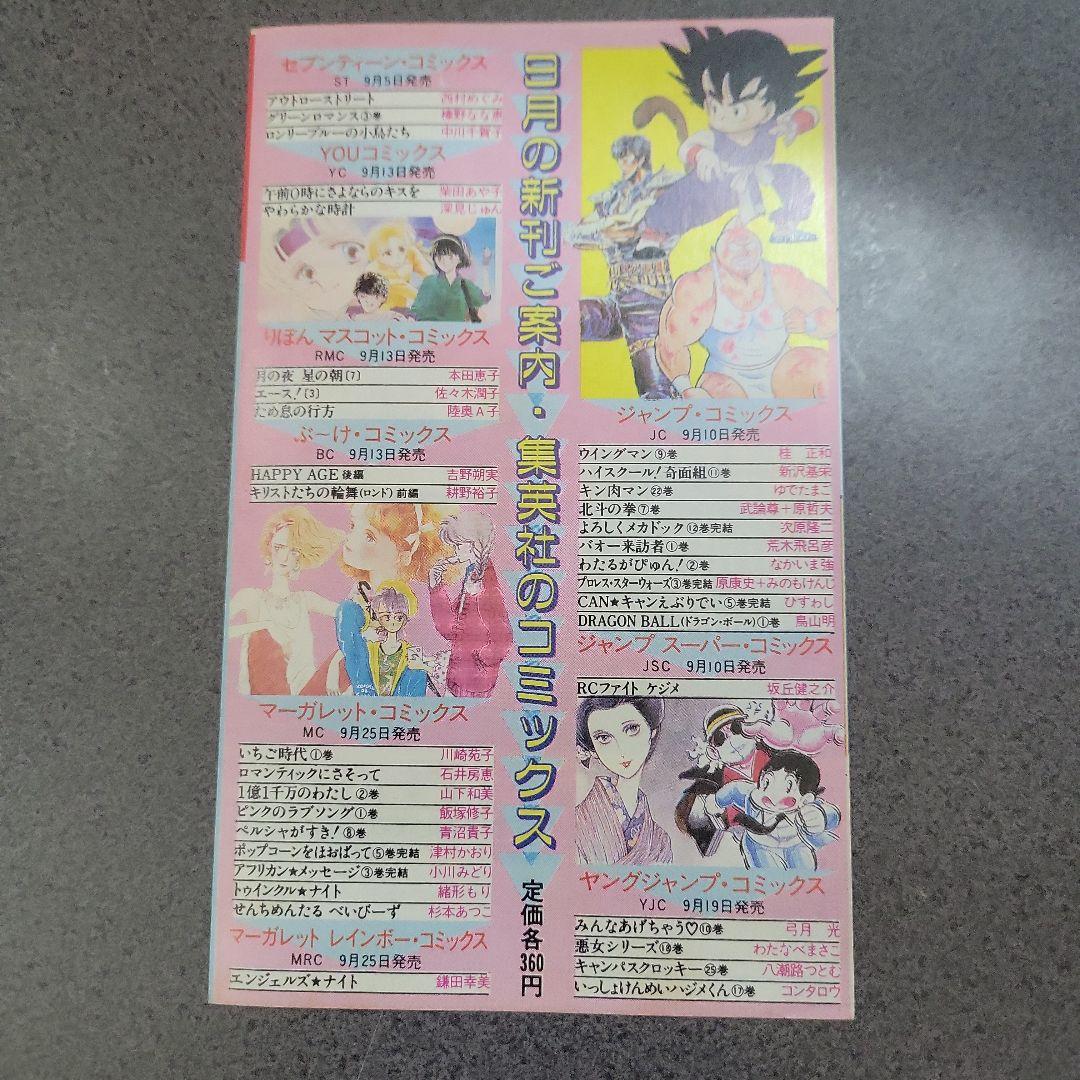 コレクション COMICS NEWS Vol.48