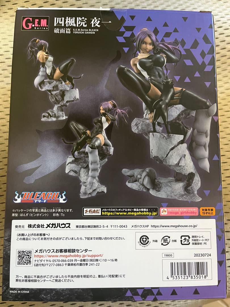 G.E.M.シリーズ BLEACH 四楓院夜一 破面篇 フィギュア メガハウス