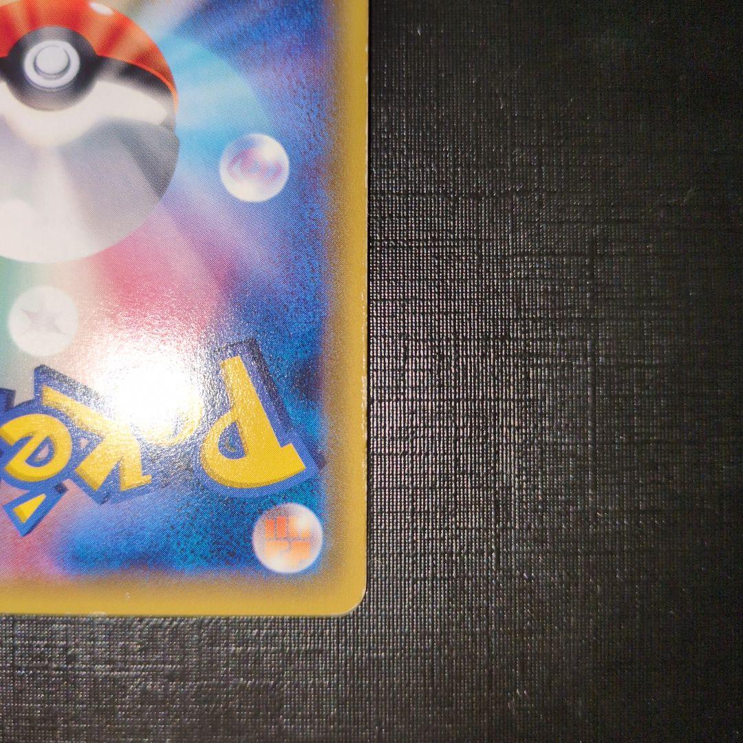 リザードンGX HR SM3H 闘う虹を見たか 058/051