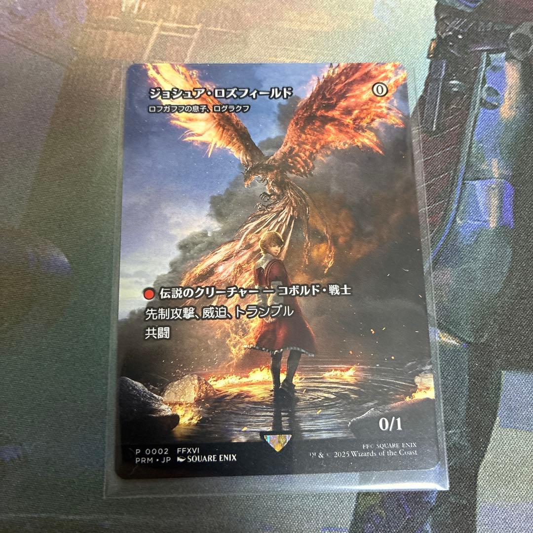 MTG ジョシュア　ロズフィールド　プロモ