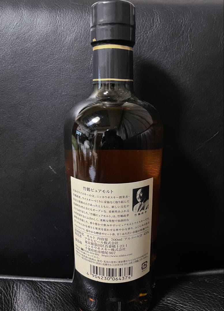 NIKKA ニッカ 竹鶴 ピュアモルトウヰスキー 700ml