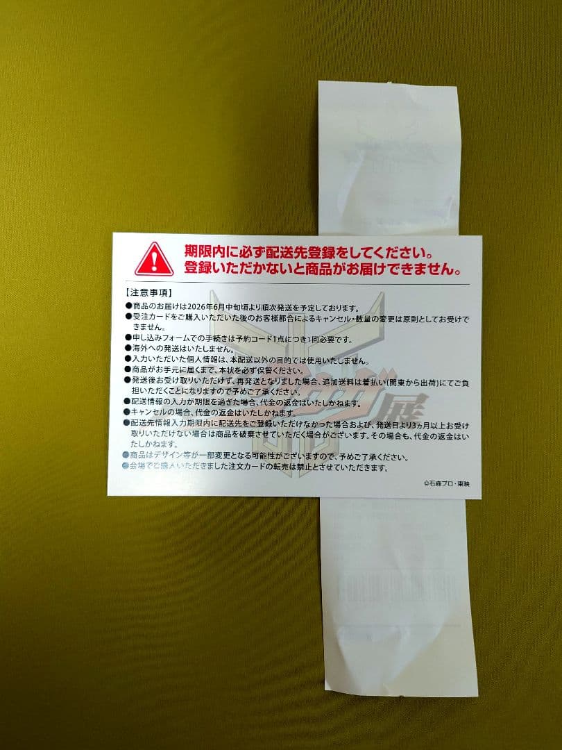 東映レトロソフビコレクション仮面ライダークウガ金ラメ赤クリアVer.超クウガ展