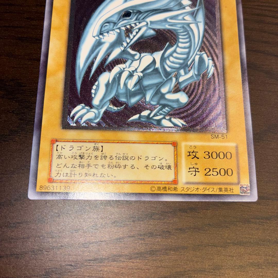 青眼の白龍 レリーフ　※おまけでマグネットフォルダー付属付き