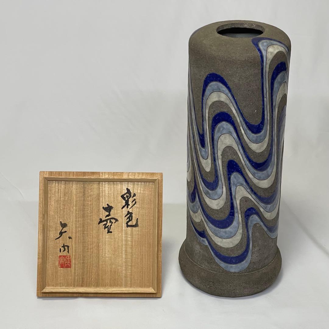 彩色 壺　矢内齊 作