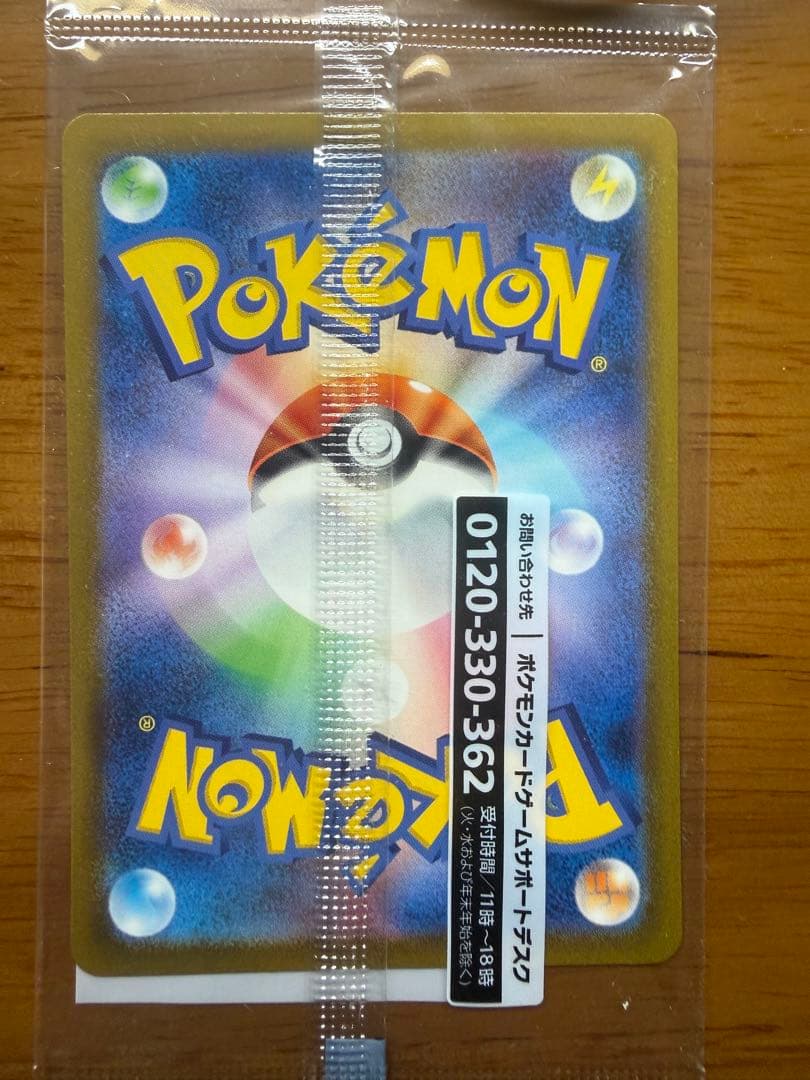 名探偵ピカチュウ　未開封　ポケモンセンター産　帰ってきた名探偵ピカチュウ