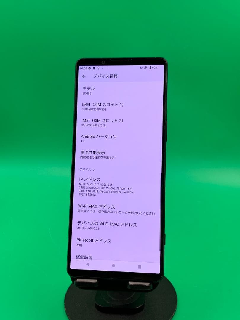 ★美品 Xperia 1 IV 256GB SIMフリー KDDI SOG06