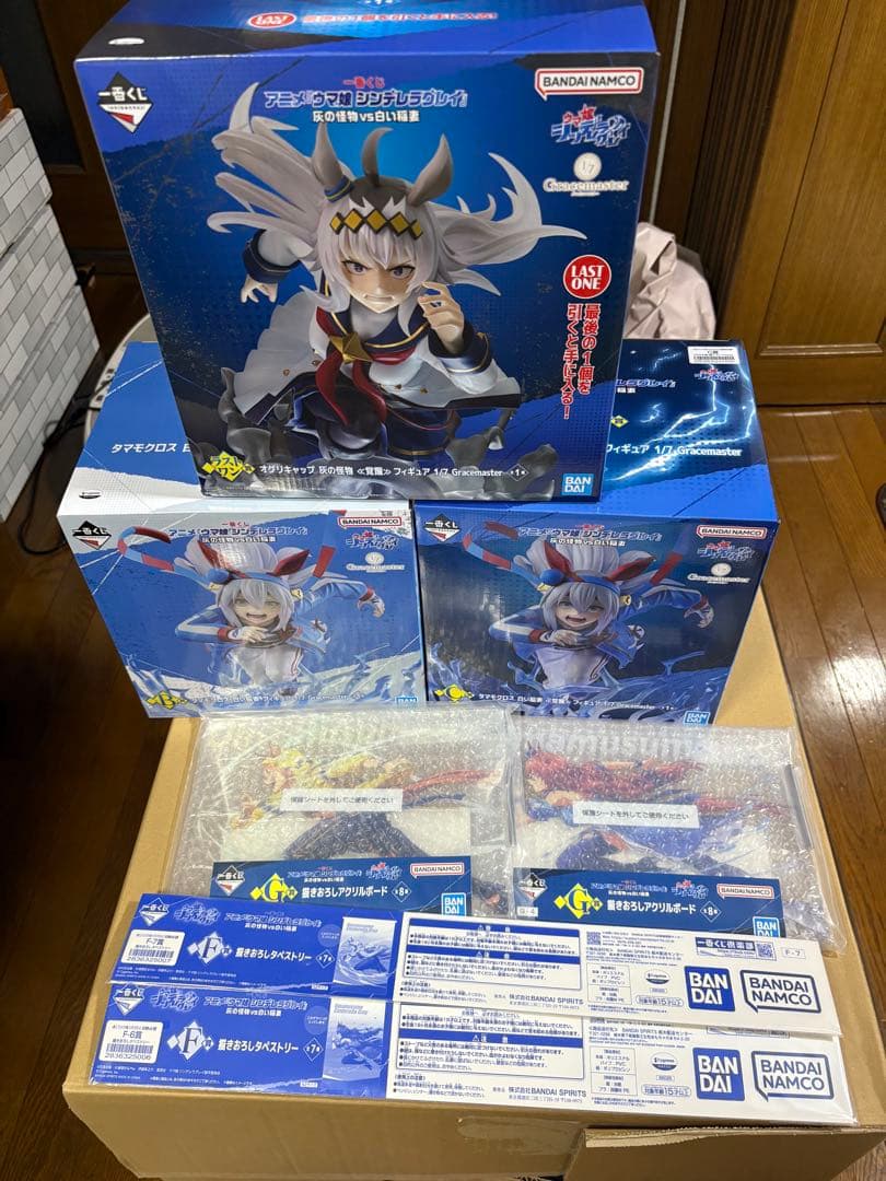 シンデレラグレイ 一番くじ B賞 C賞 ラストワン賞 他4点