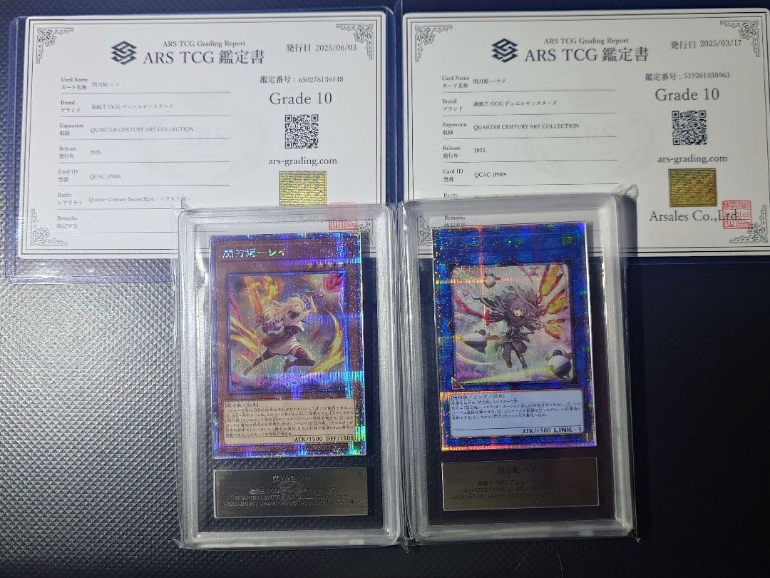 閃刀機ーハヤテ 閃刀姫ーレイ 25th ARS10 鑑定書付き 絵違い セット