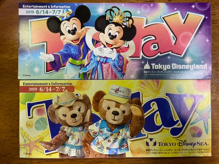 ディズニー Today 2019年 6月 7月