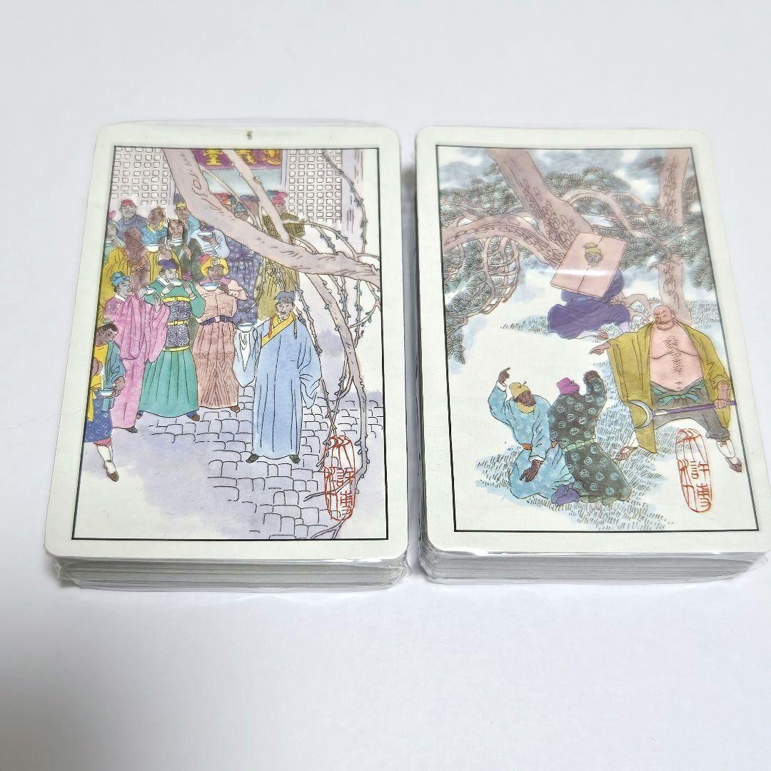 水滸傳 水滸伝 トランプ 中国 台湾 偉人トランプ レア 希少 未開封