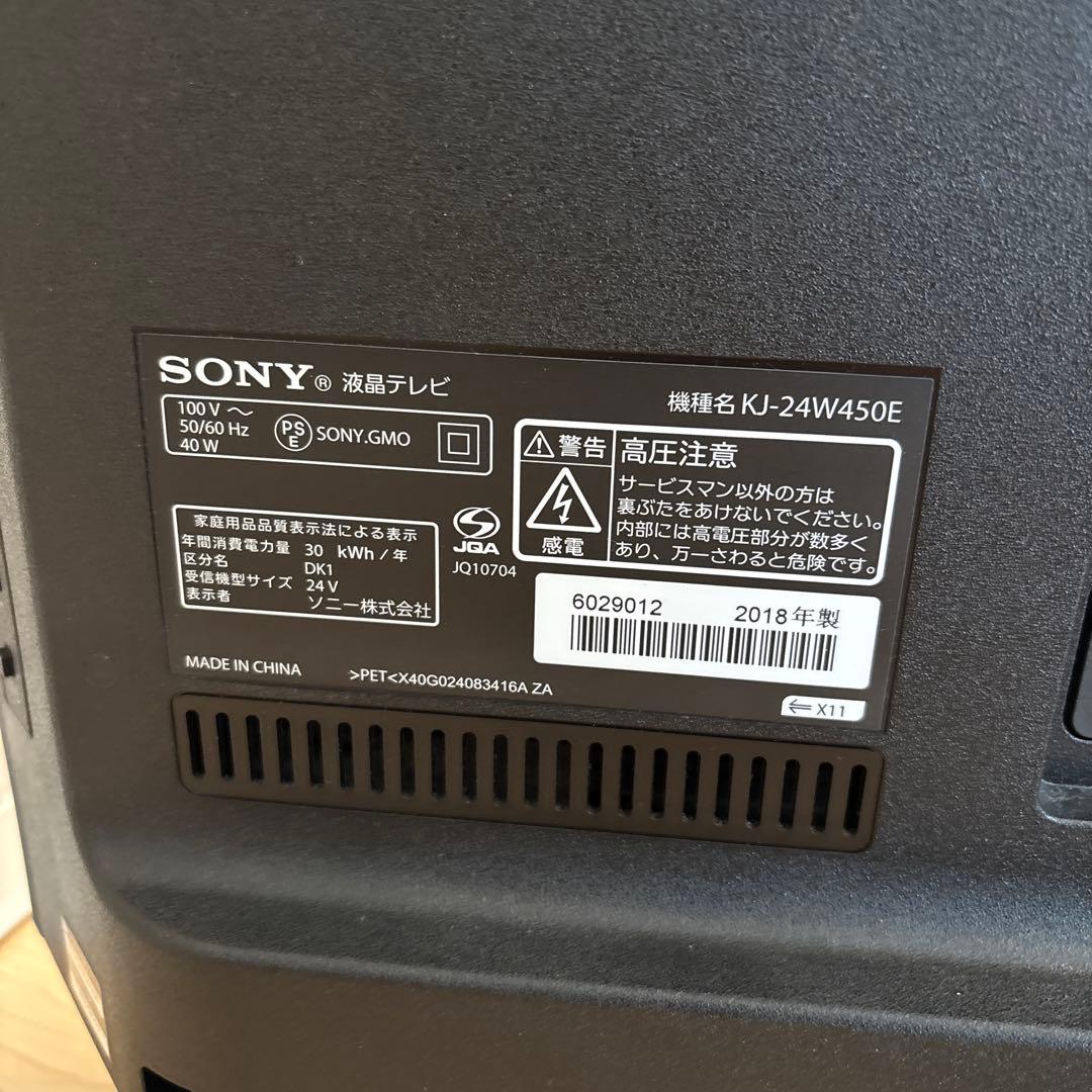 SONY テレビ BRAVIA KJ-24W450E 24インチ