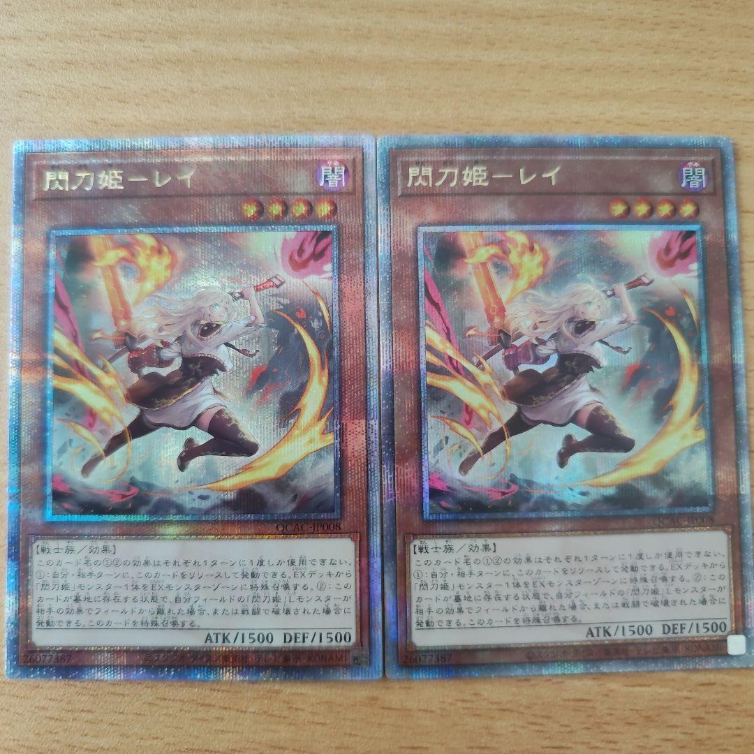 閃刀姫レイ　絵違い25thシークレット　2枚セット