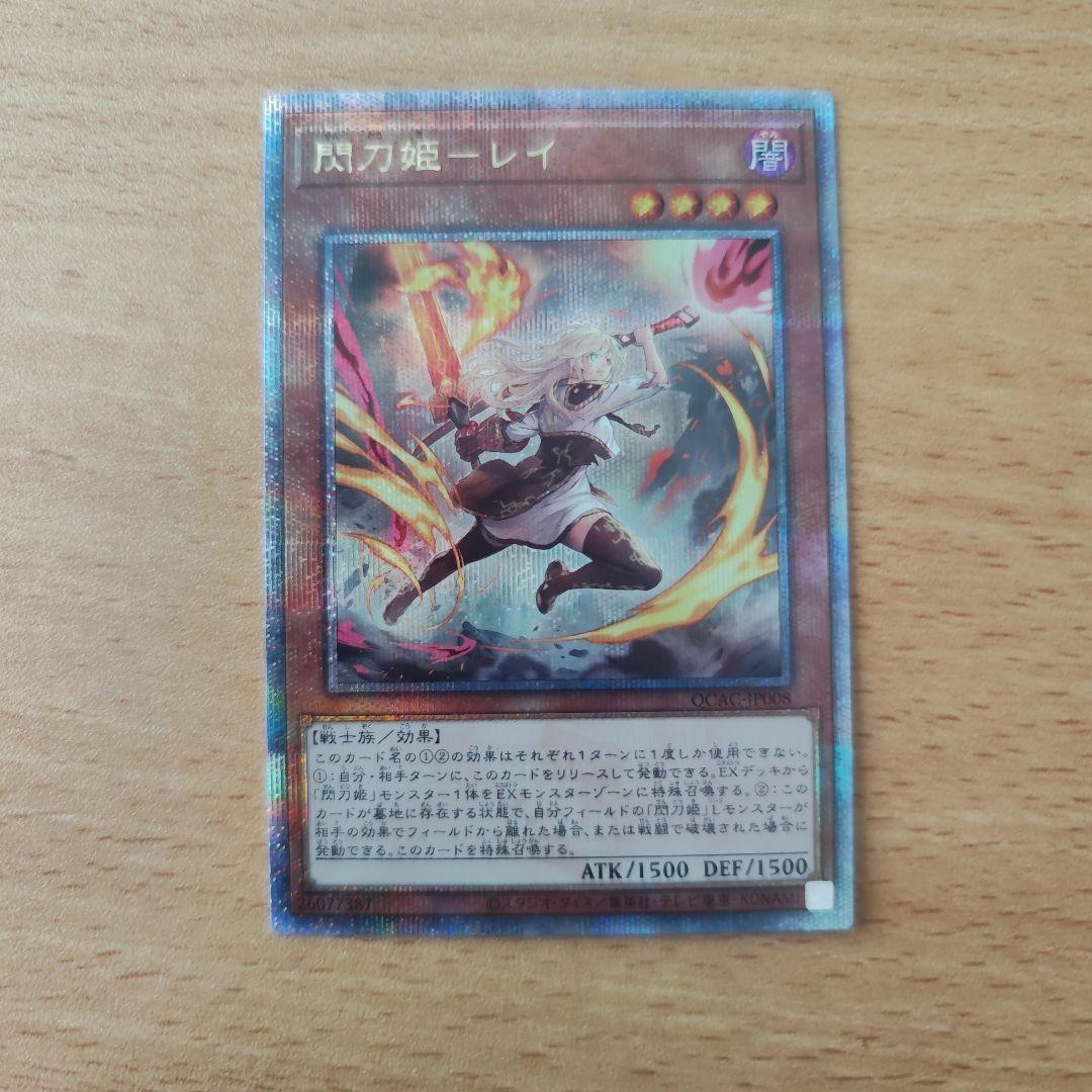 閃刀姫レイ　絵違い25thシークレット　2枚セット