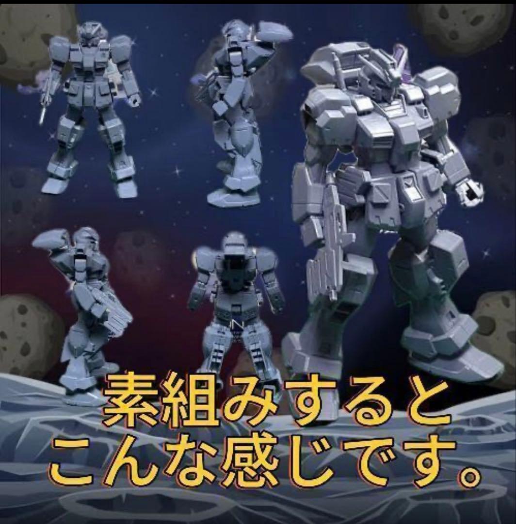 ガンプラ 未組立キット 複数パーツ