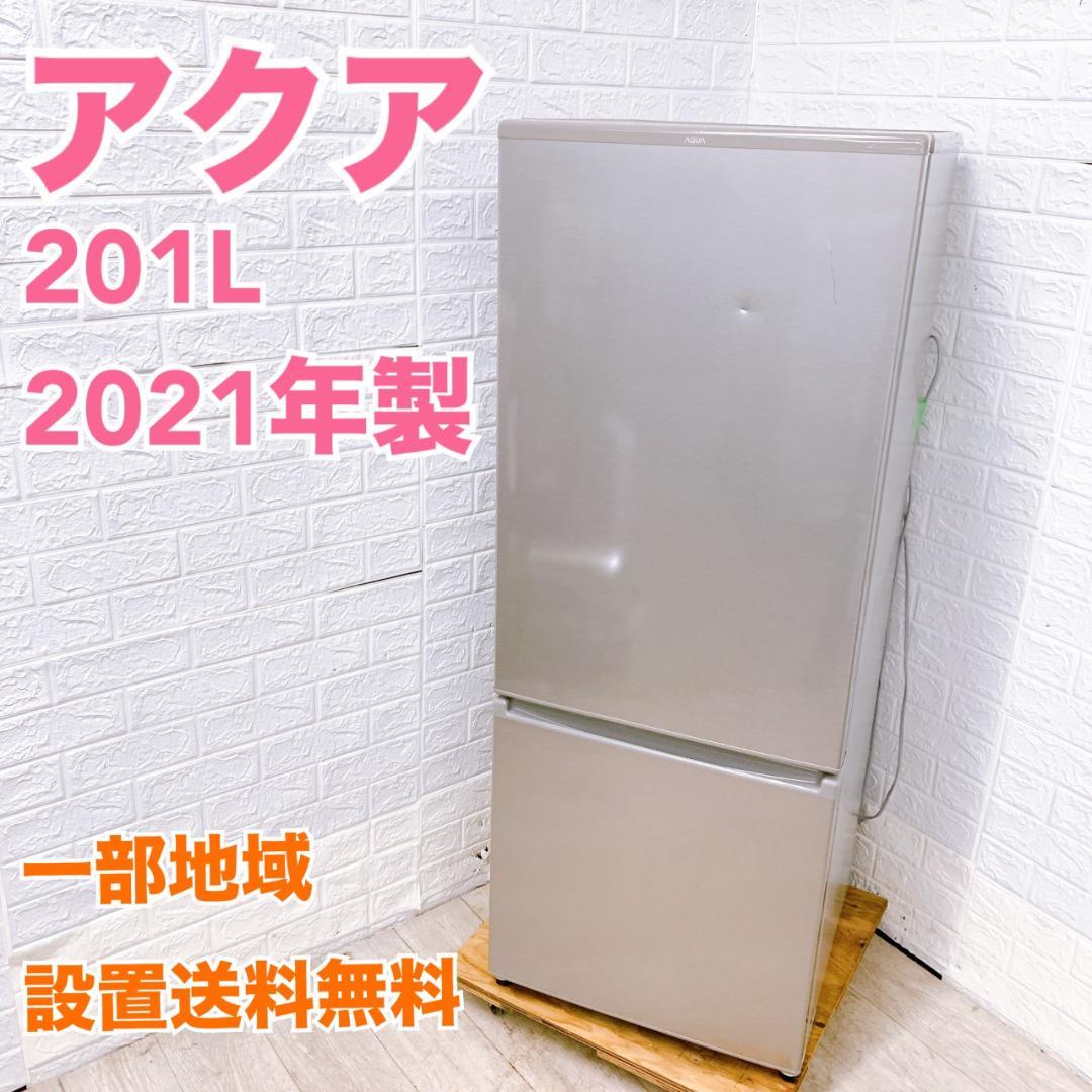 B1129100 アクア 201L 冷蔵庫 大型 小型 一人暮らし