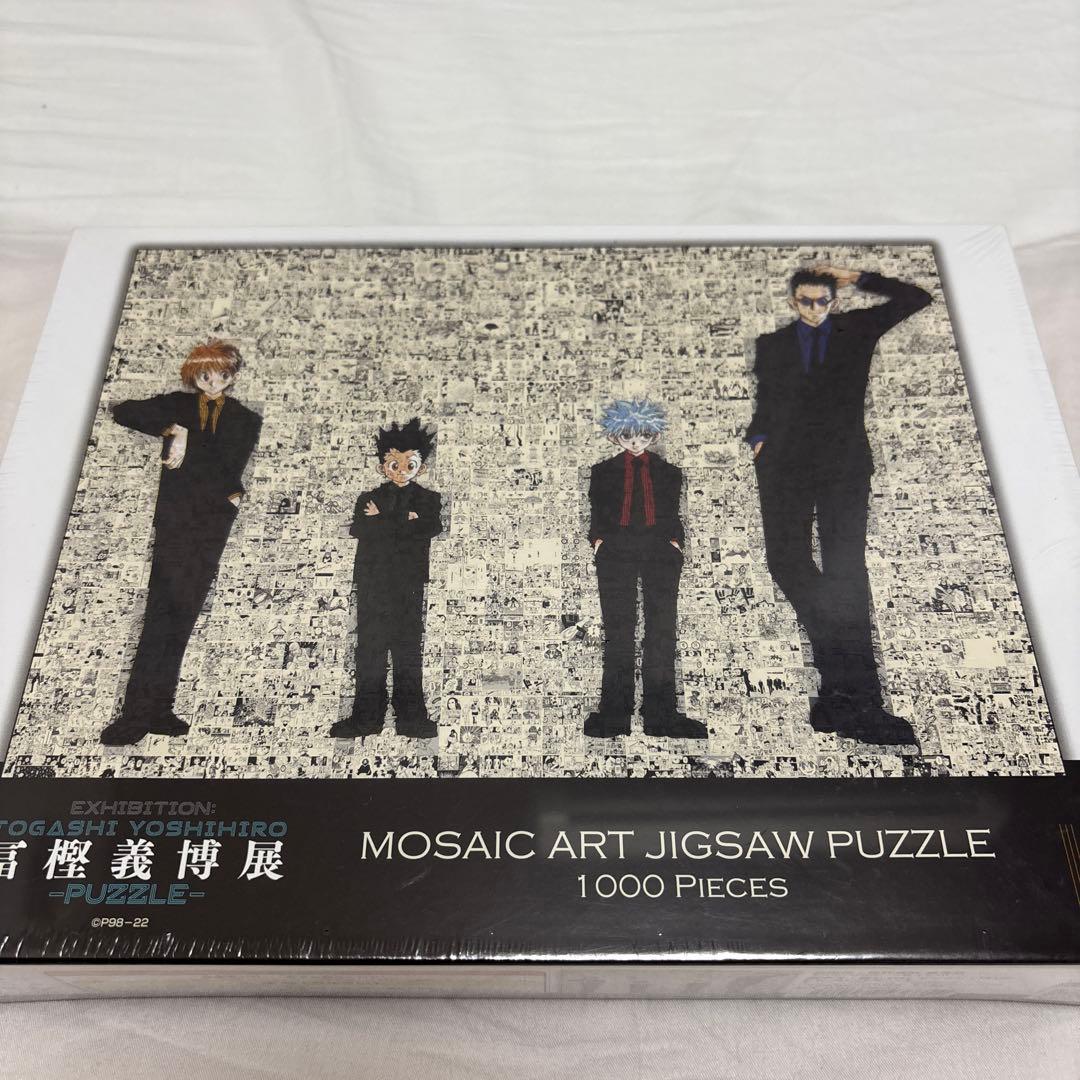 冨樫義博展　HUNTER×HUNTER 1000ピースパズル