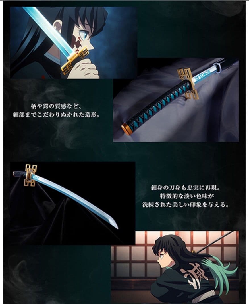 鬼滅の刃 日輪刀 PROPLICA　新品