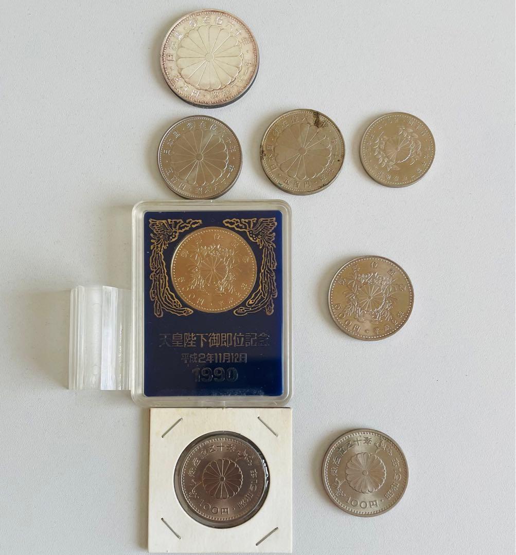 銀貨 1万円硬貨 天皇御在位六十年 御在位五十年 六十年 皇太子御成婚 即位記念