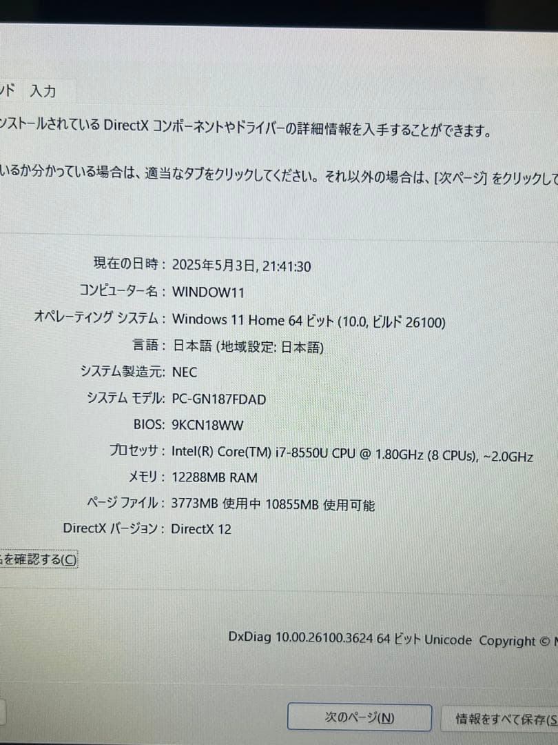 ★高性能★NEC LAVIE/Win11/OFFICE/SSD/1TB