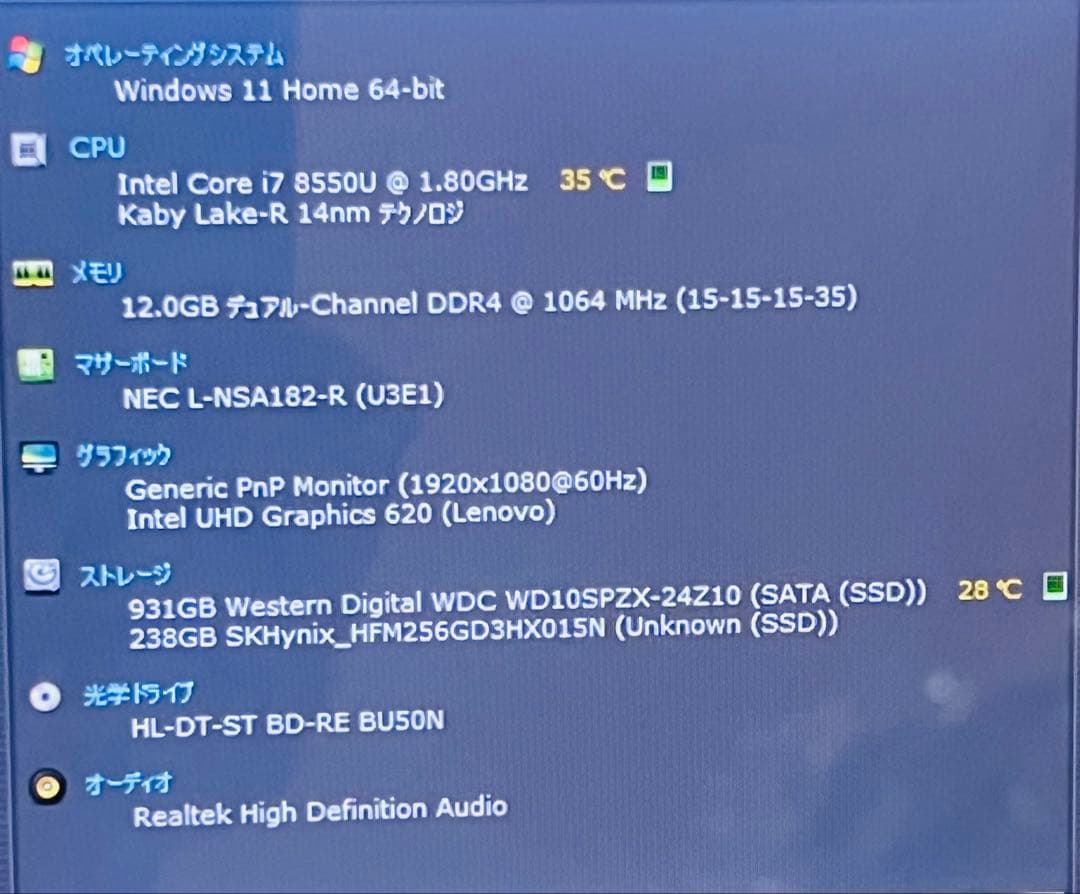 ★高性能★NEC LAVIE/Win11/OFFICE/SSD/1TB