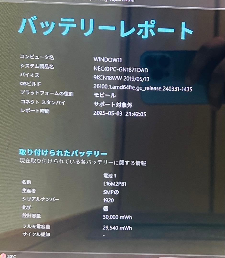 ★高性能★NEC LAVIE/Win11/OFFICE/SSD/1TB