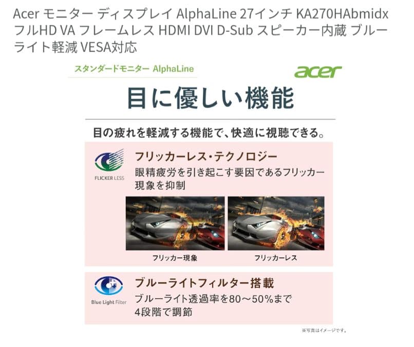 Acer 27インチフレームレス　非光沢ブラック ディスプレイ 本体