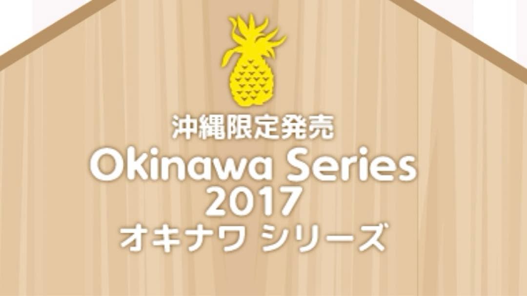 ソニーエンジェル オキナワシリーズ シークレット