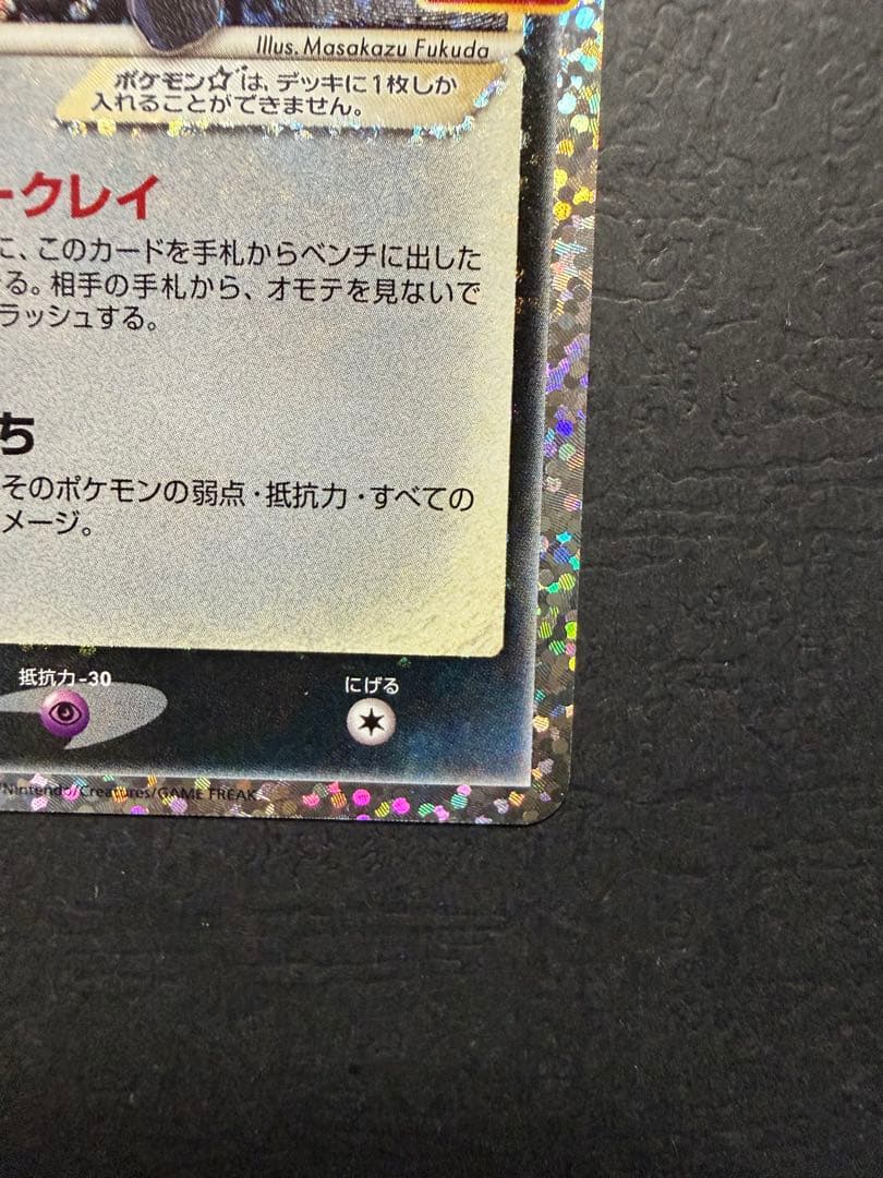 ポケモンカード『ブラッキー　２５ｔｈ　プロモ』①