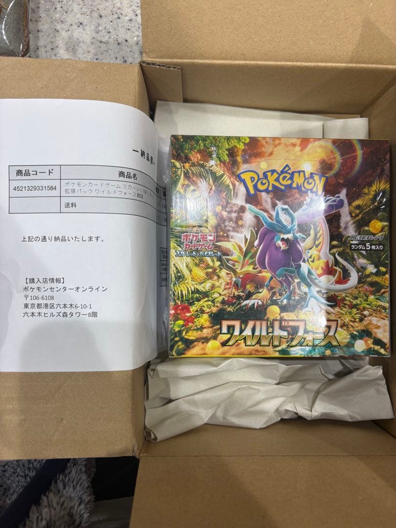 ポケモンカードシャイニングトレジャーex3boxワイルドブースト1シュリンク付き