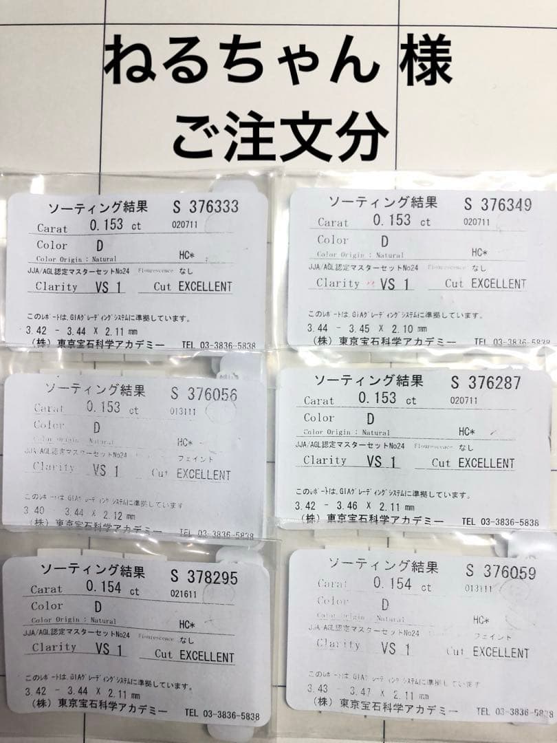 13石 2.002ct D VS-1 EX HC Faint & None