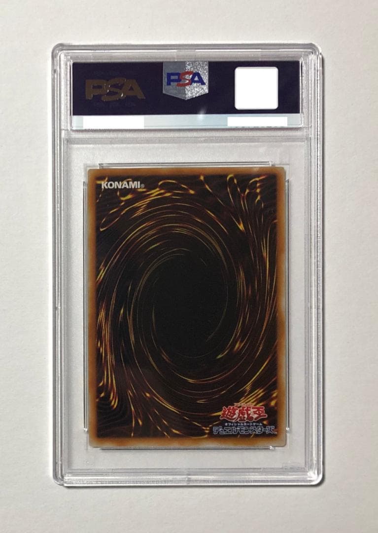 遊戯王 グリグル PSA10 MR-16