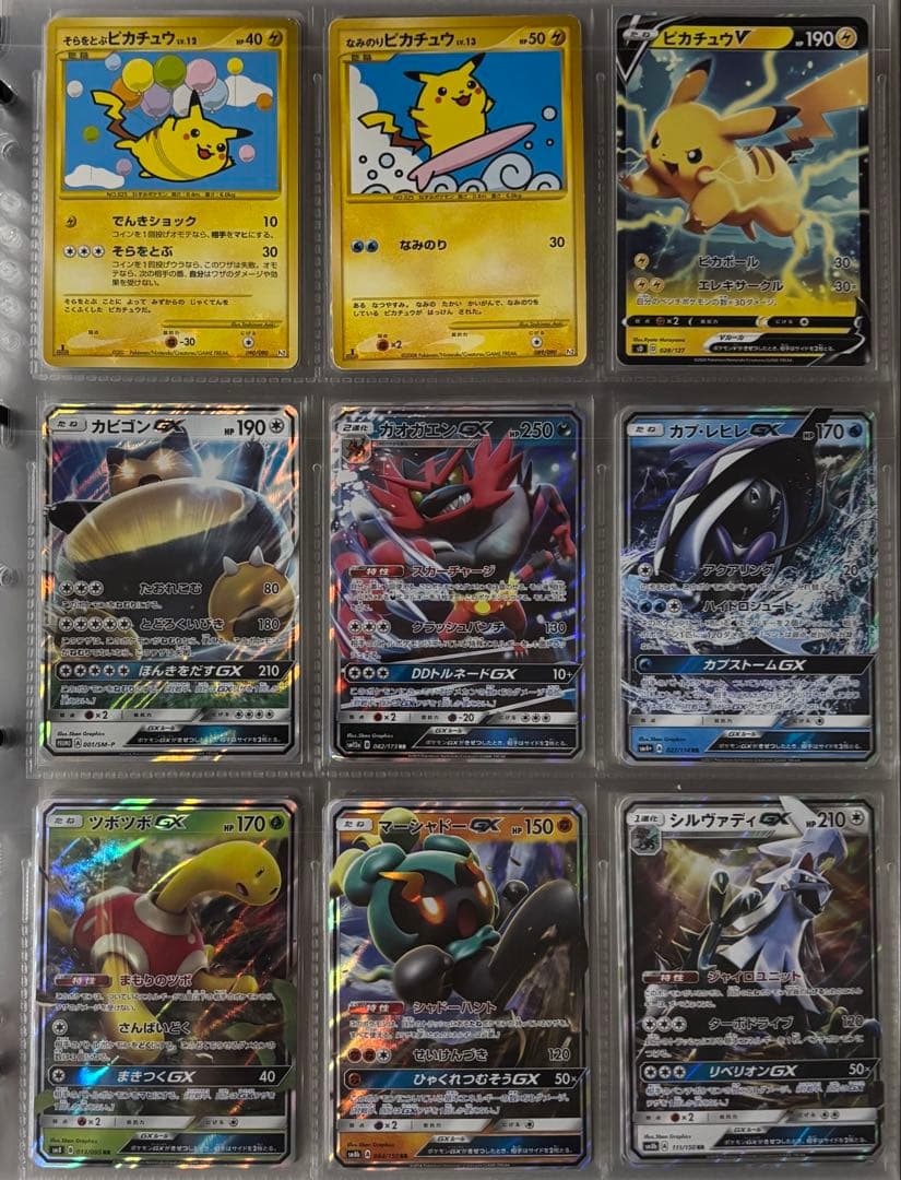 ポケモンカード 引退品　まとめ売り　古いカード　伝説キラコレクション