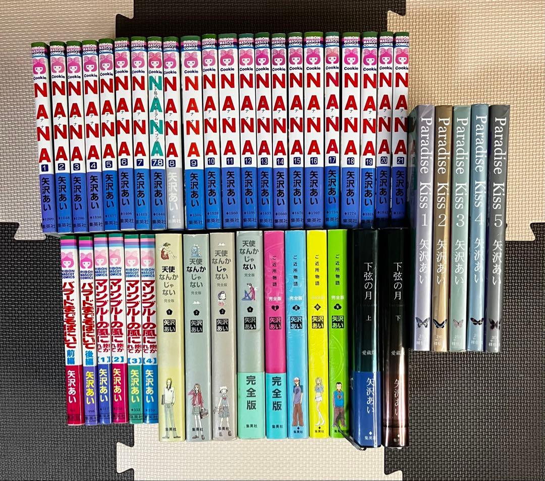 矢沢あい作品 7作品セット