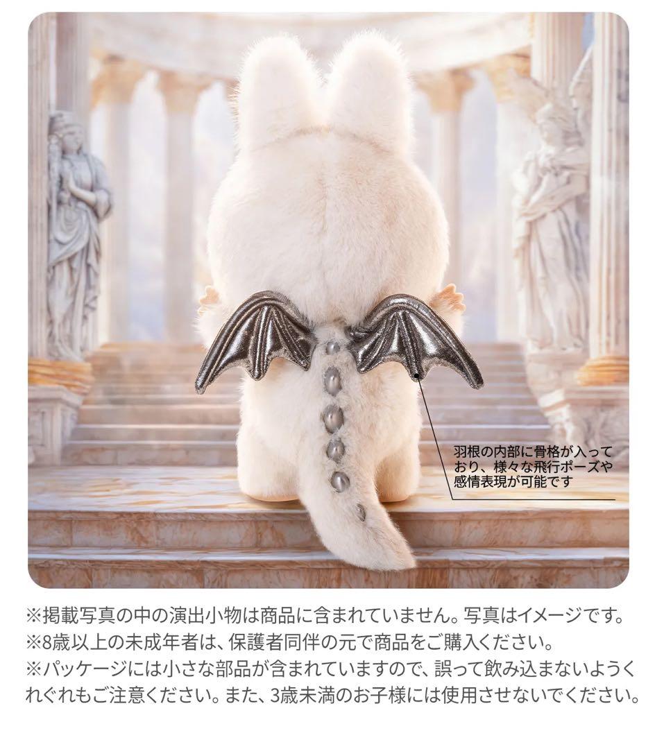 THE MONSTERS ラブブ ANGEL IN CLOUDS ぬいぐるみ