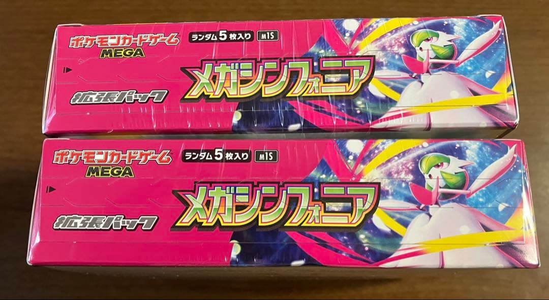 メガシンフォニア　2BOXシュリンク付き 24時間以内発送