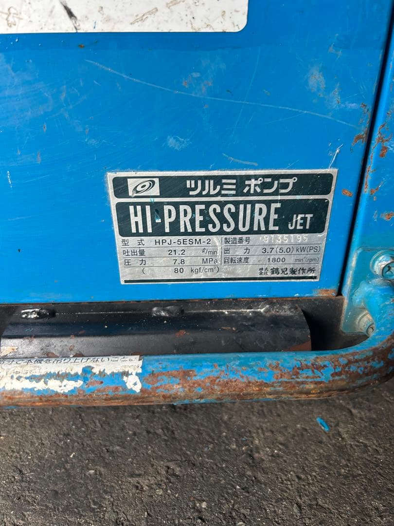 ツルミ　セル付きエンジン高圧洗浄機防音　ガン・高圧ホース・給排水ホースセット