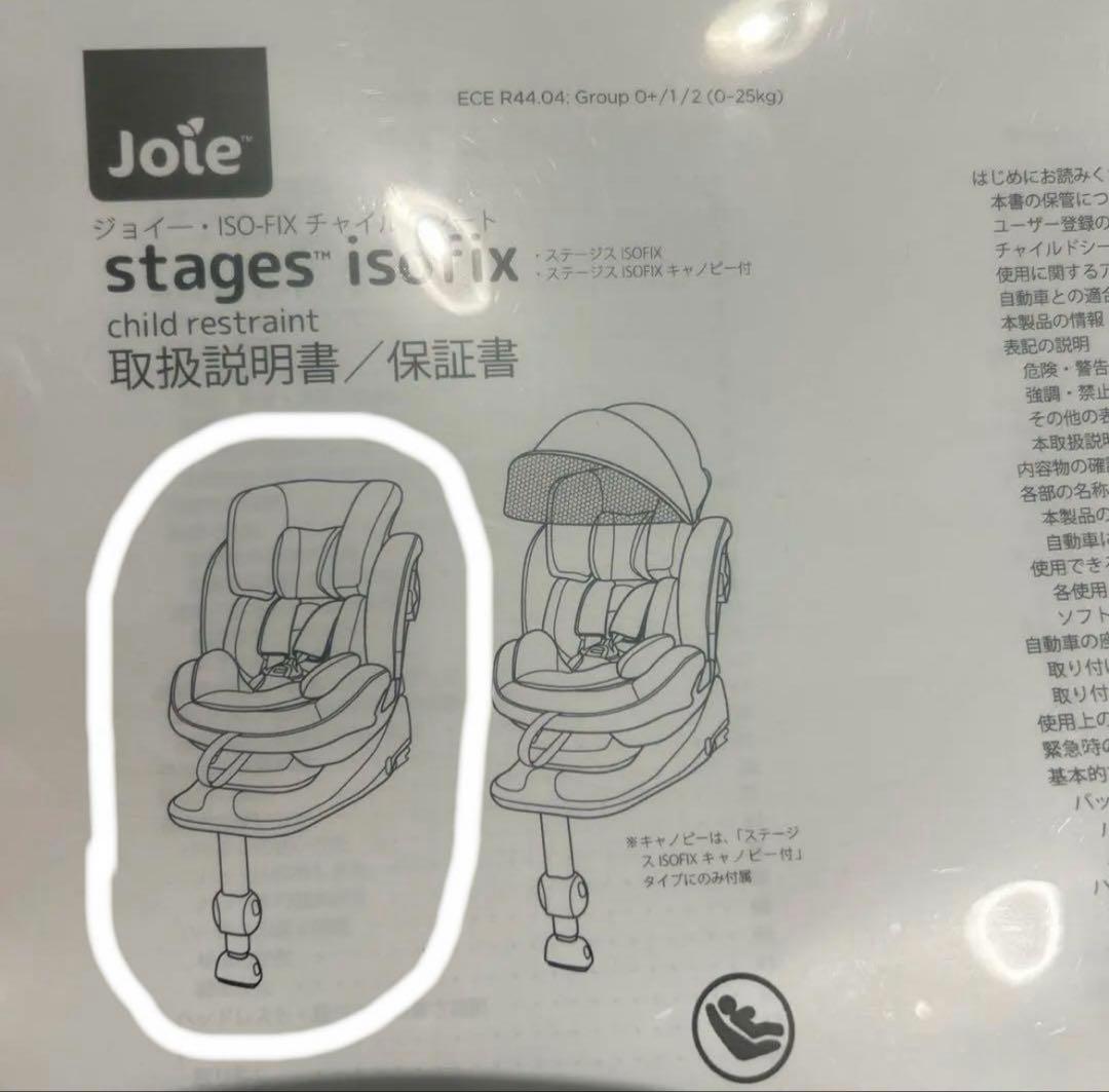 お値下げ　joie ジョイー　stapes ISOFIX チャイルドシート