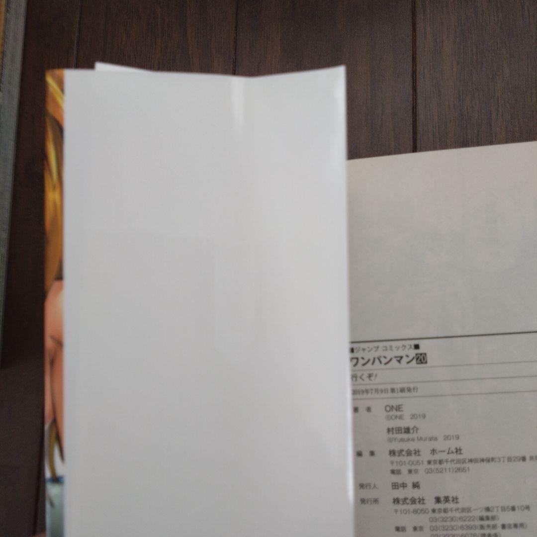 ワンパンマン1-34巻