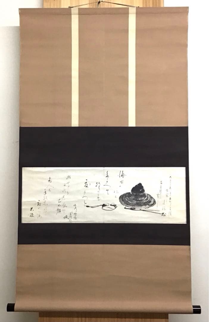 K茶道具　掛軸　「海士の娘/潮焼けの乙女/老人も」不染斎画讃　共箱 S958KJ