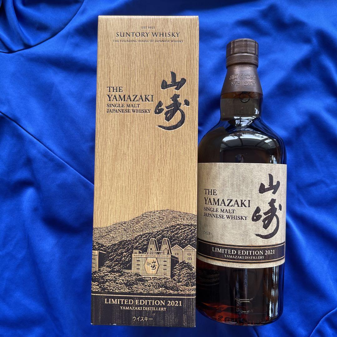 【限定】山崎　リミテッドエディション　2021 箱付