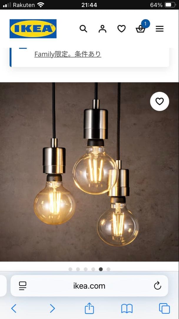 【電球付き、直接引き渡し】unico シーリングライト Astre