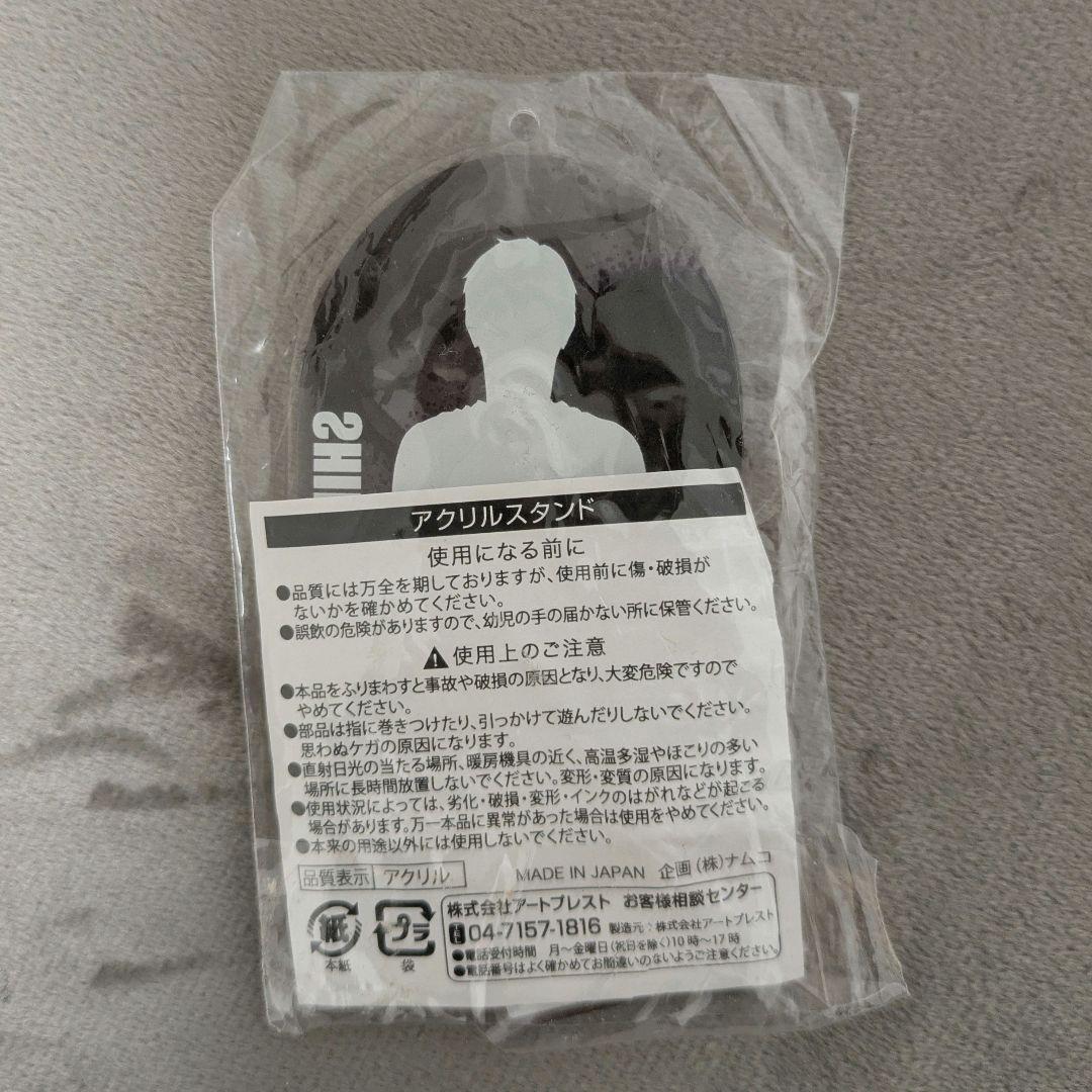 ⚠非売品⚠希少品 ⚠未開封　ハイキュー‼　牛島若利　アクリルスタンド